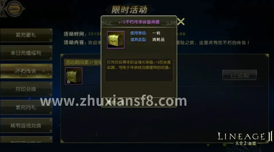 诛仙, 技能, 战斗