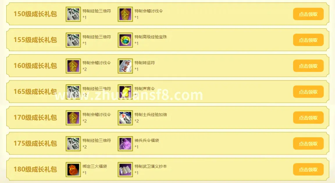 诛仙手游