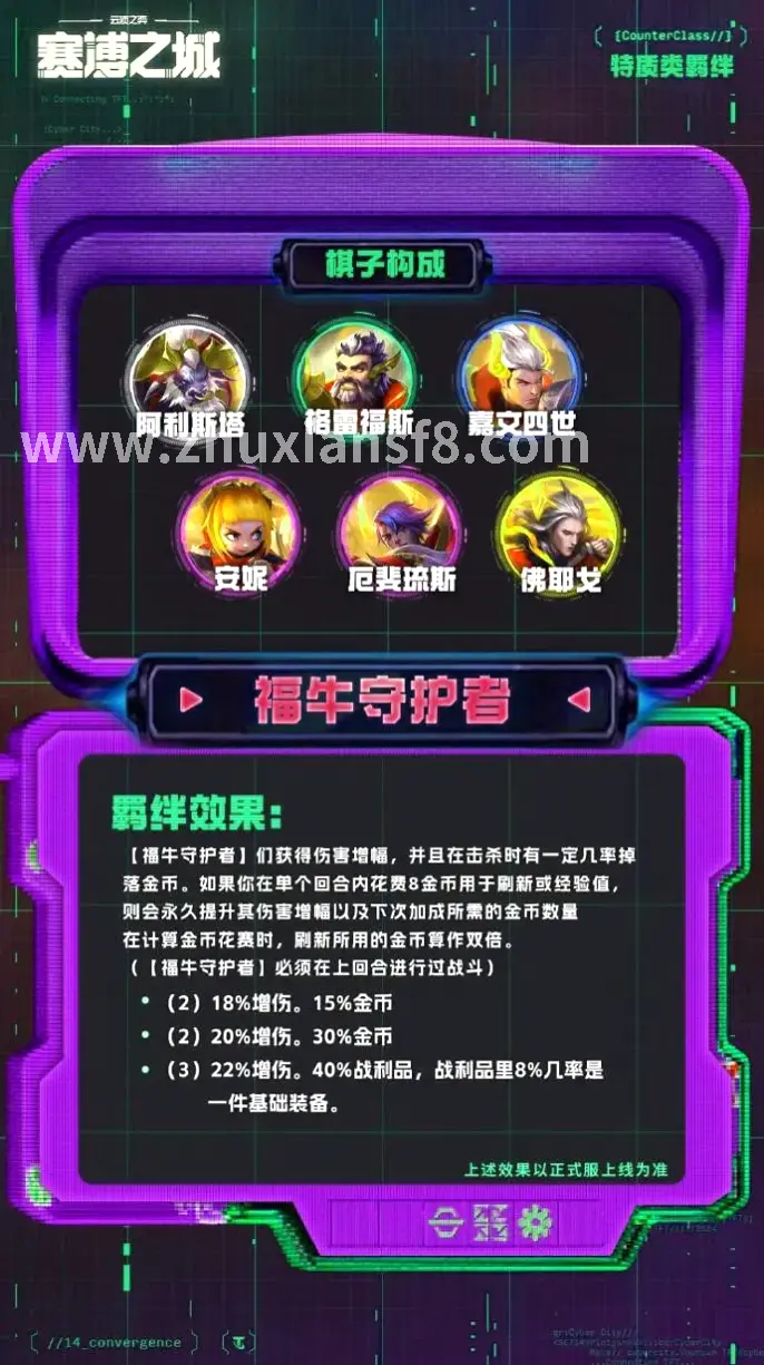 诛仙手游