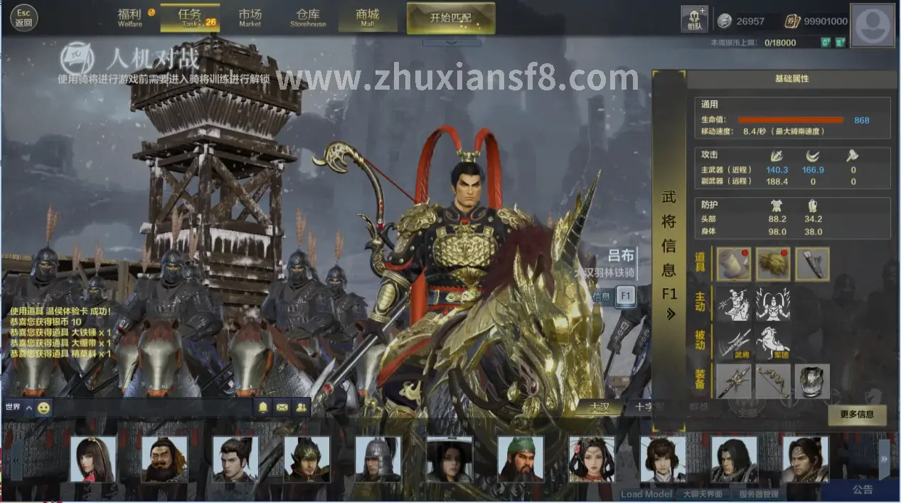 诛仙