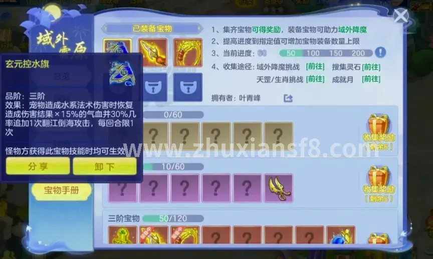 诛仙游戏