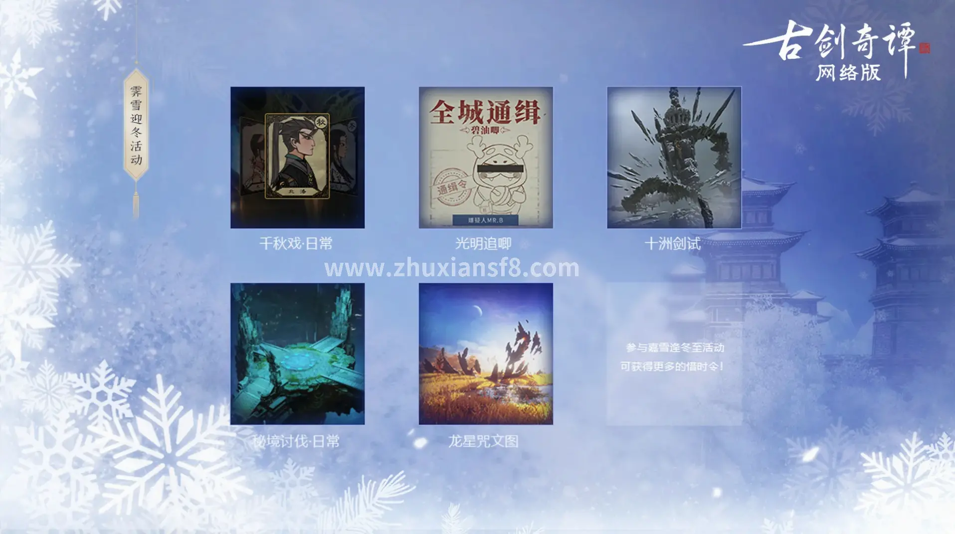 诛仙