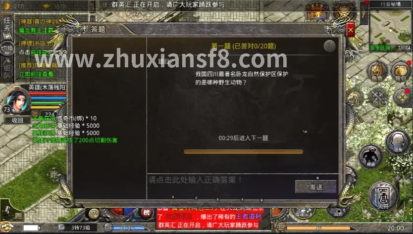 技能