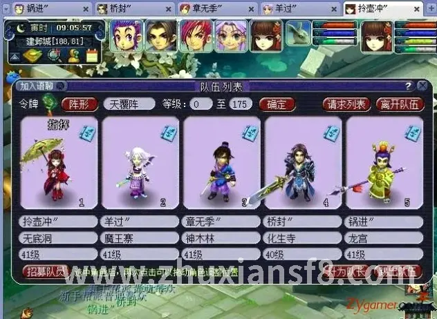 诛仙手游, 角色养成