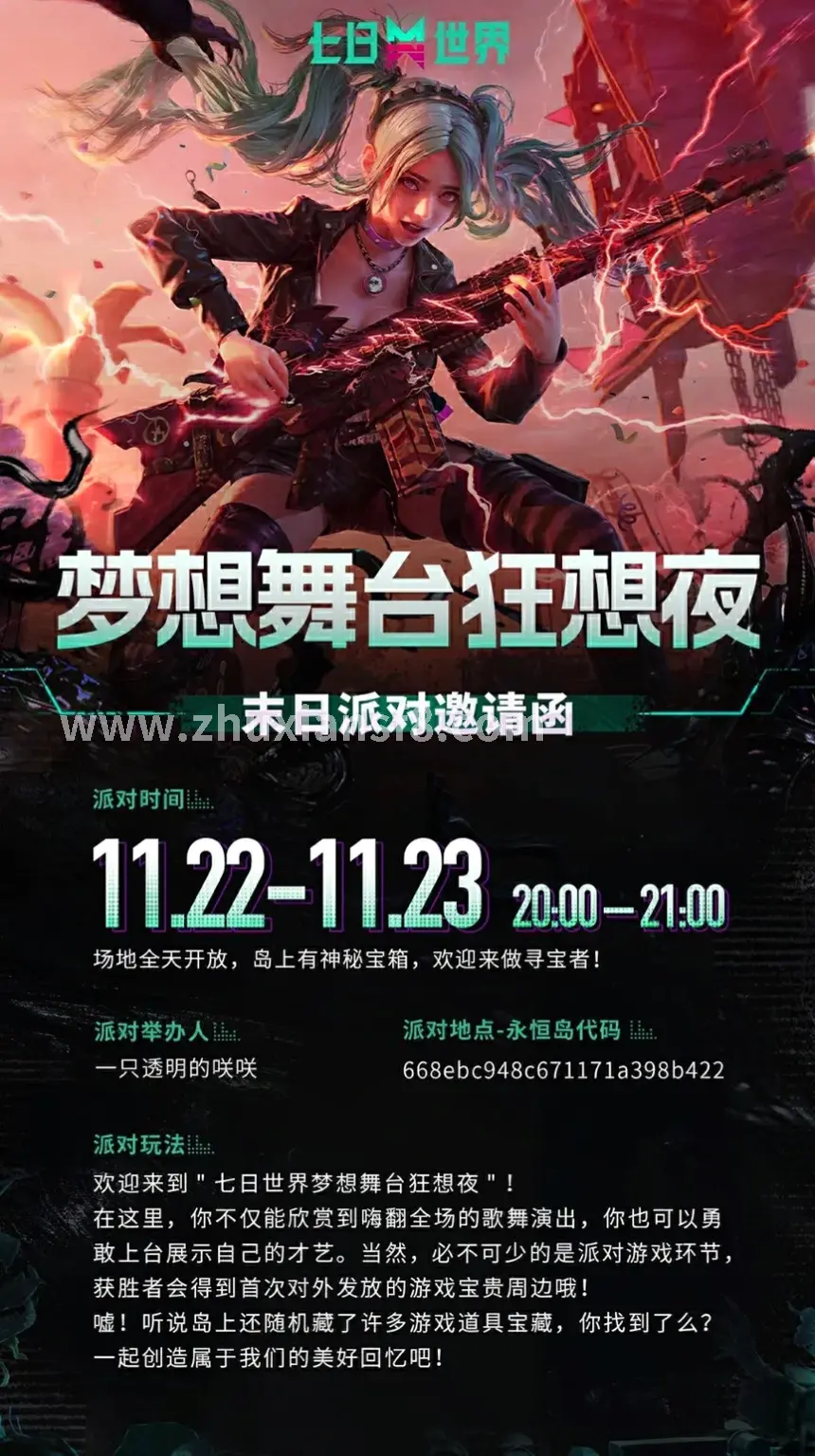 诛仙手游, 技能搭配