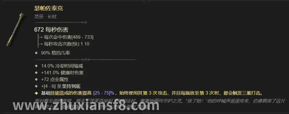 诛仙