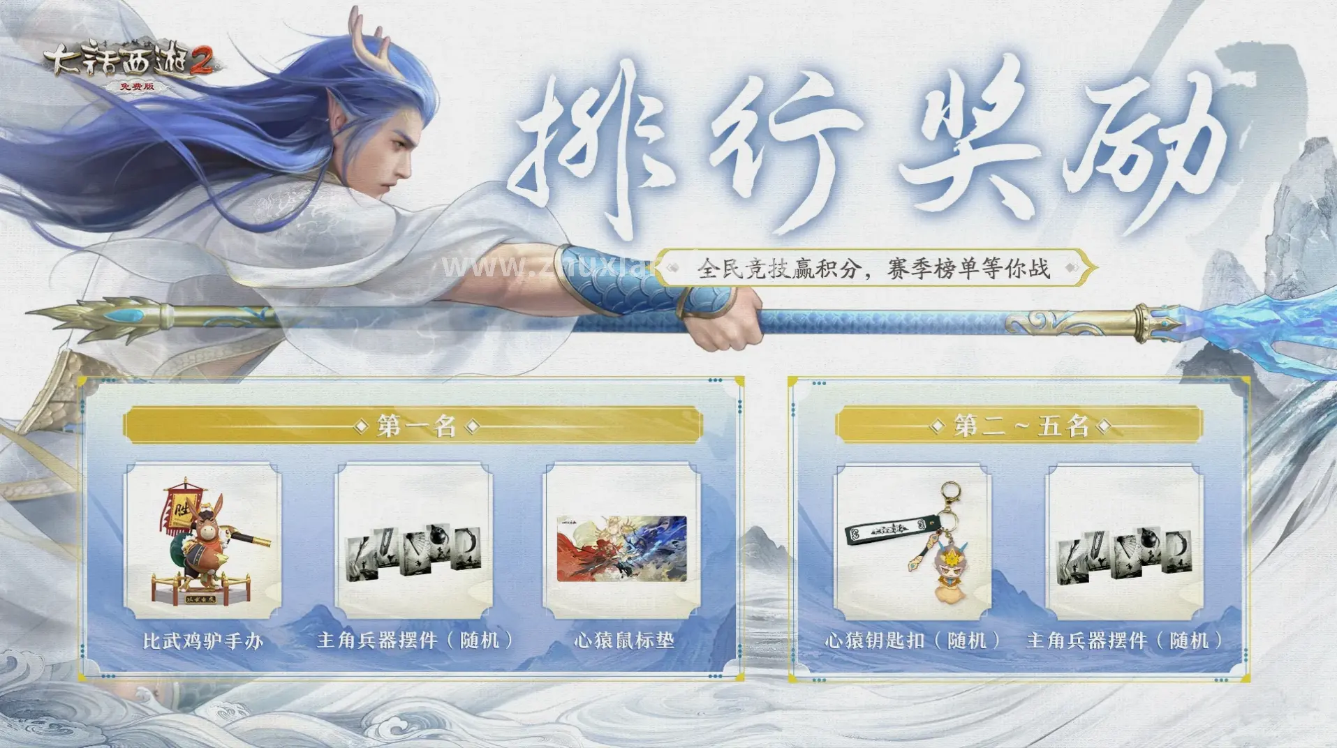 诛仙