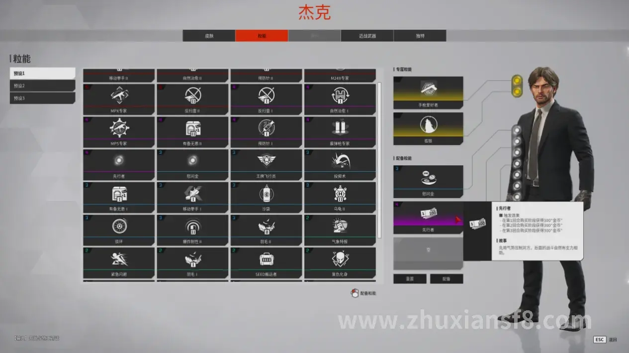 极品装备