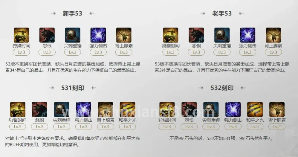 诛仙手游