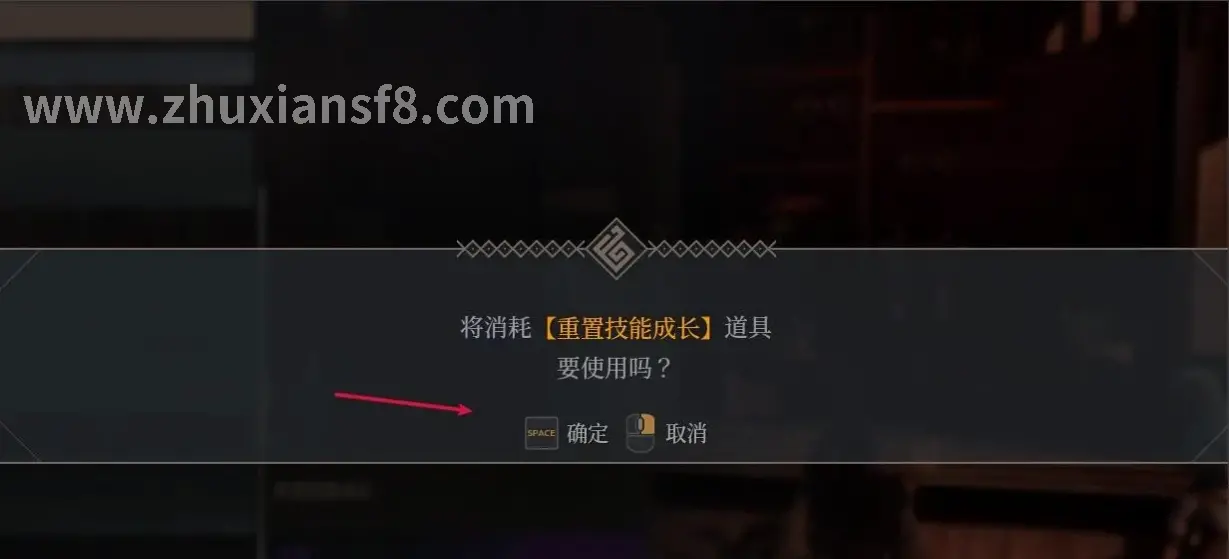 技能搭配