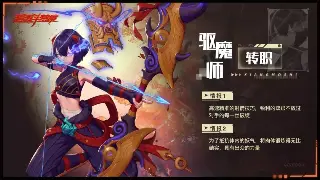 诛仙手游副本全攻略：通关技巧、奖励详解，助你飞升！