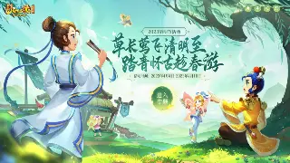 诛仙手游：全新版本“仙界争霸”来袭！这波更新绝对刺激！