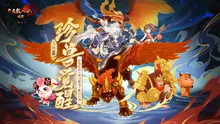 诛仙手游爆料：新版本“灵契”降临，战力飙升的秘密都在这！