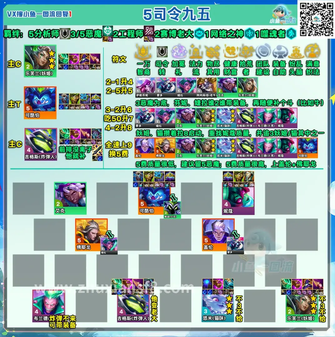 诛仙游戏更新公告界面