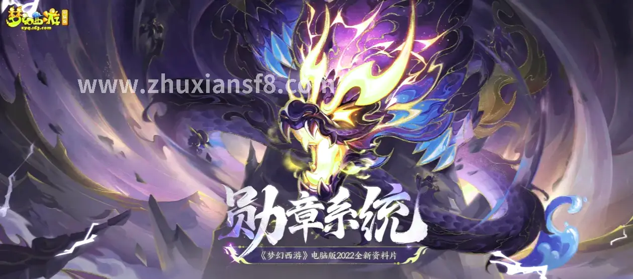 诛仙 装备 升级