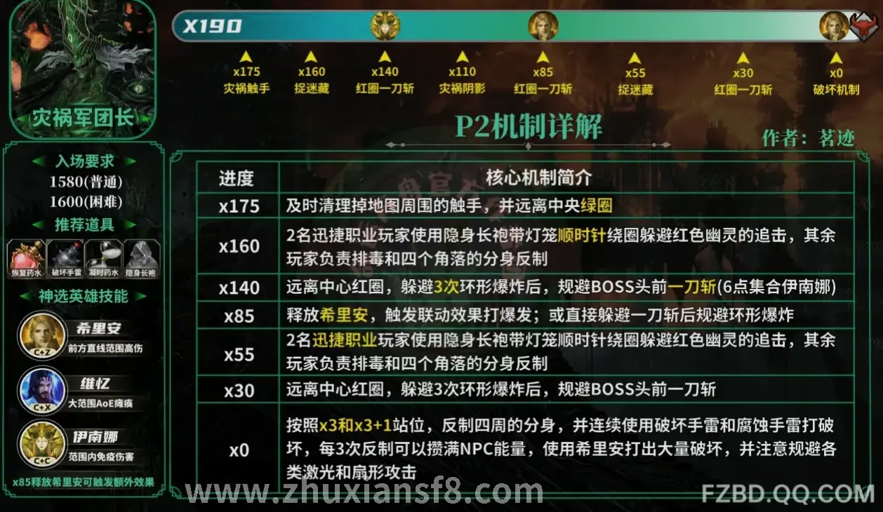 诛仙 初期 装备