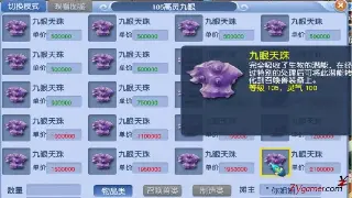 《诛仙》装备怎么配？这几件“神装”助你笑傲青云！