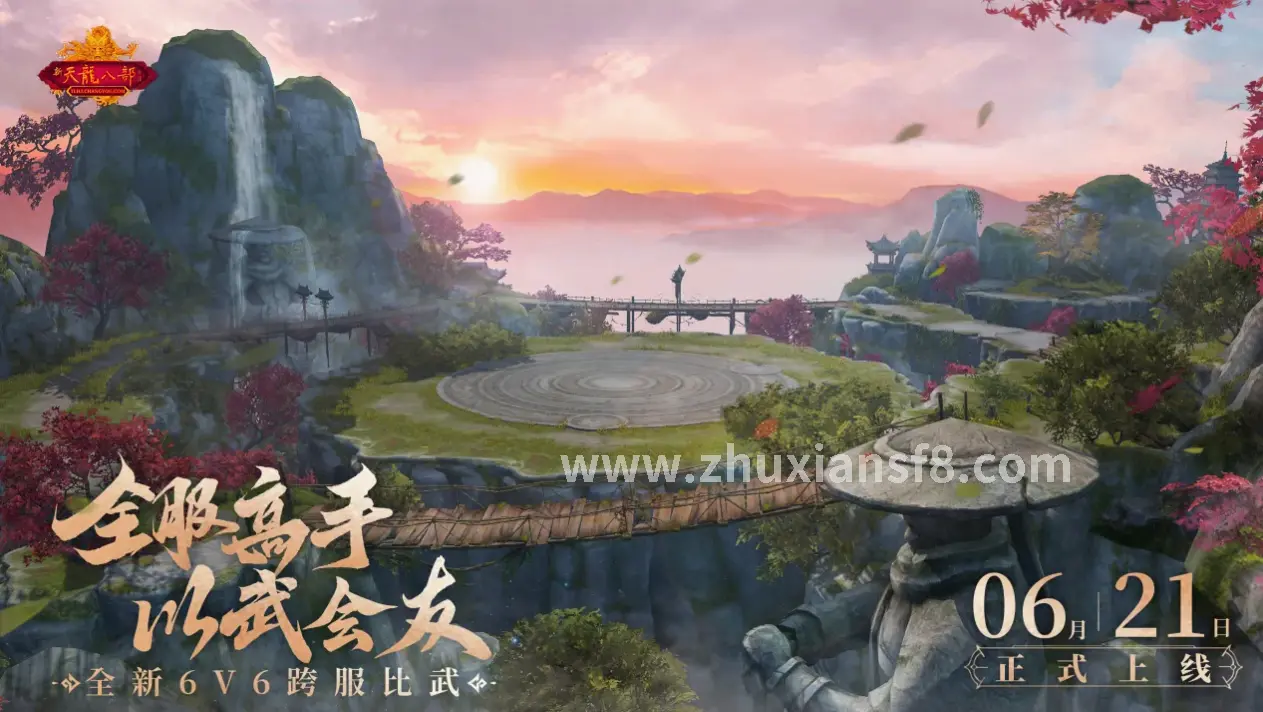 诛仙游戏装备展示