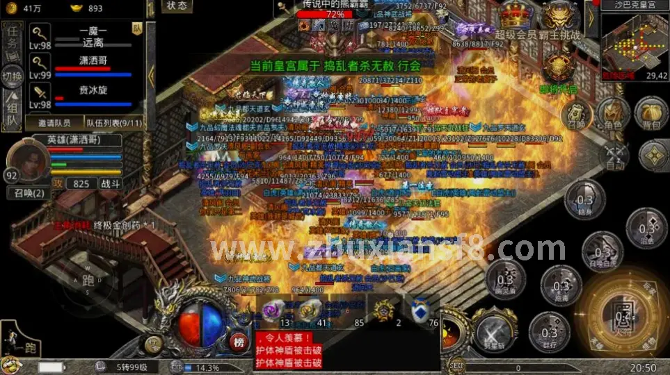 诛仙角色技能界面