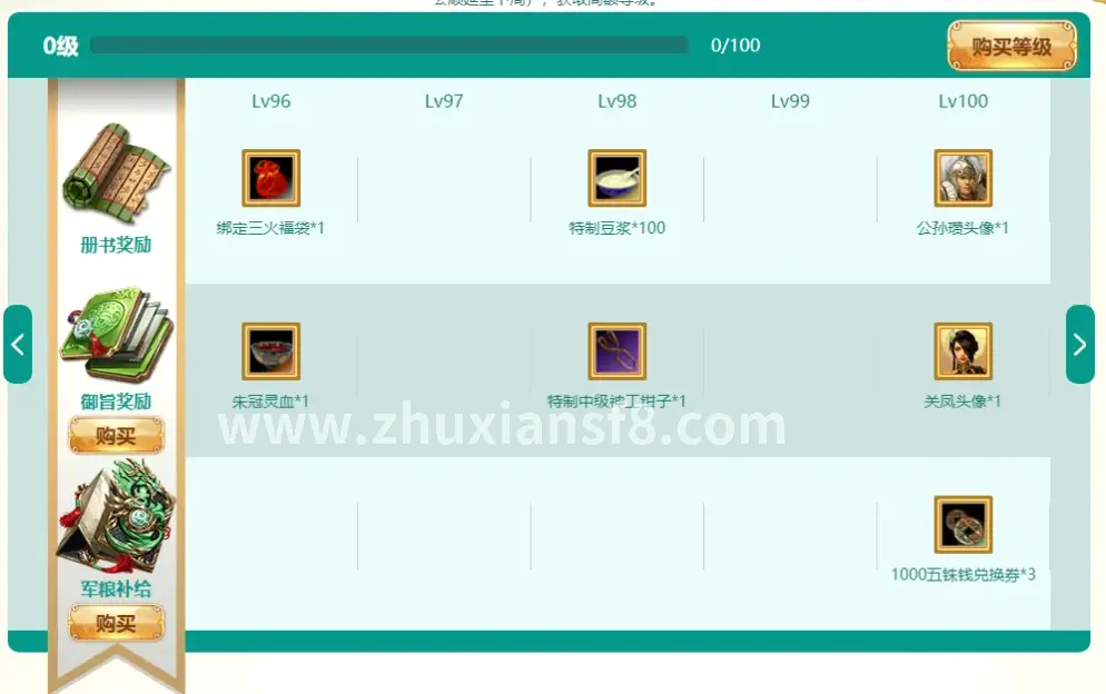 诛仙游戏角色技能