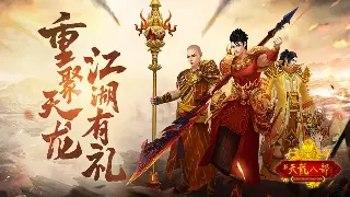 诛仙装备毕业指南：新手到大佬，一件装备帮你打通任督二脉！