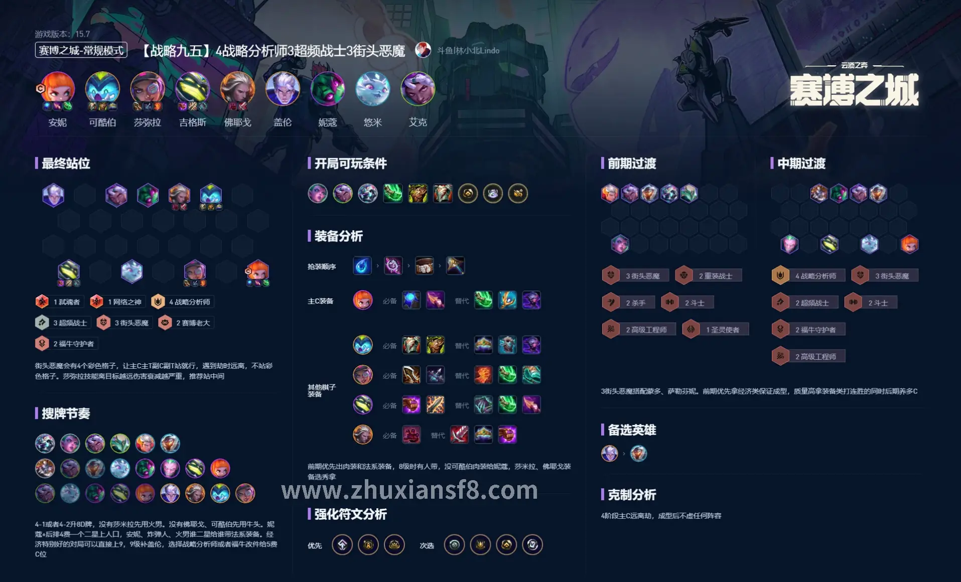 诛仙游戏更新公告